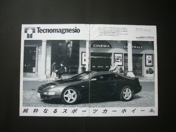 Z32 フェアレディZ 広告 A3サイズ テクノマグネシオ ホイール テクマグ