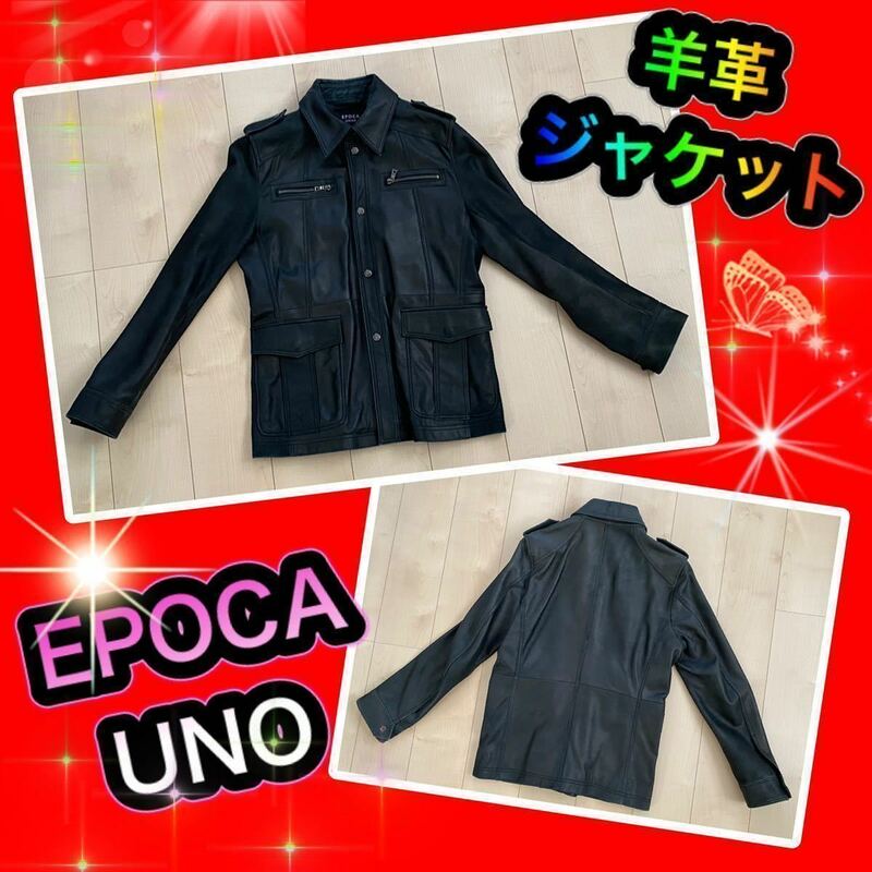 ◆渋い！カッコいい！正規品　EPOCA UOMO エポカウォモ◆厳選した大人の逸品 最高級シープレザー羊革テーラードジャケット◆バイクライダー