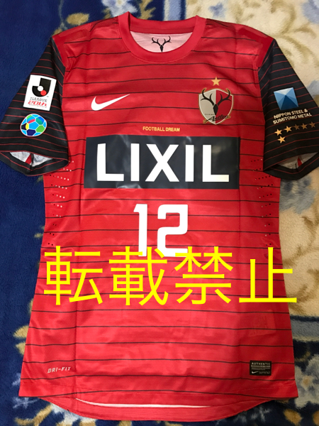 鹿島アントラーズ2013年 12番