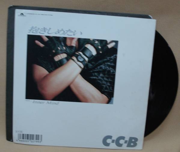 C-C-B/抱きしめたい/Inner Mind(EP)　送料無料