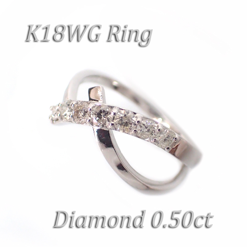 ☆31 新品仕上げ K18WG ダイヤモンド 0.50ct デザインリング 14.5号 ホワイトゴールド 指輪
