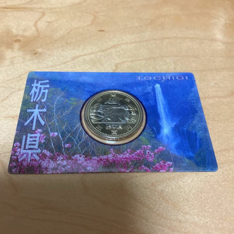 栃木県■地方自治法施行60周年記念500円貨幣■カード型A■未使用