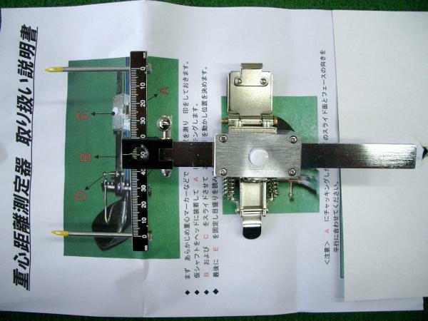 送料無料　即決　重心距離測定器　新品