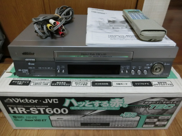 ビクターS-VHSビデオデッキ/HR-ST600 動作品（ケーブル付き）