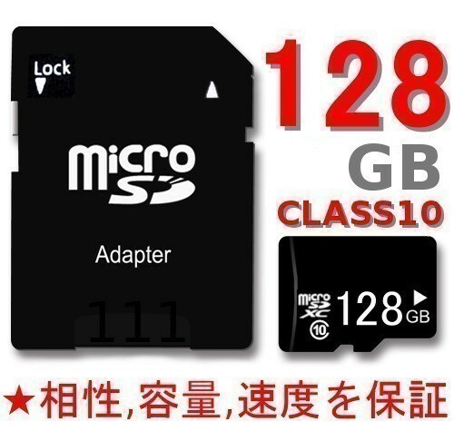 ★全部保証 相性 容量 速度★128GB 高速 Class10 microSD SD変換アダプターつき スマホにドライブレコーダーに SDXC マイクロSDカードa23
