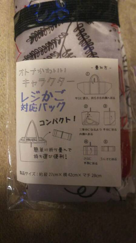 ◆新品！ハローキティ　レジかご対応エコバッグ　シルバーグレーｘワイン◆　