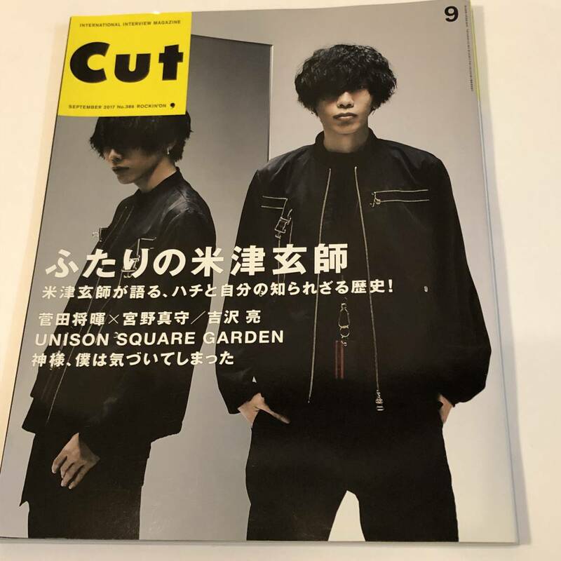 即決　ふたりの米津玄師　米津玄師が語る、ハチと自分の知られざる歴史　Cut 2017