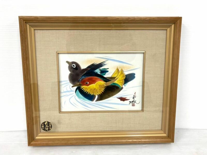 ◆九谷焼 月城◆陶板 手描き 水鳥2羽 額装済 サイズ：横43.5cm×縦37.5cm