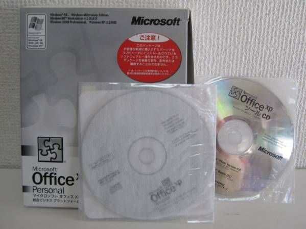 [中古:ジャンク品] ☆Microsoft Office xp Personal (プロダクトキー付)♪