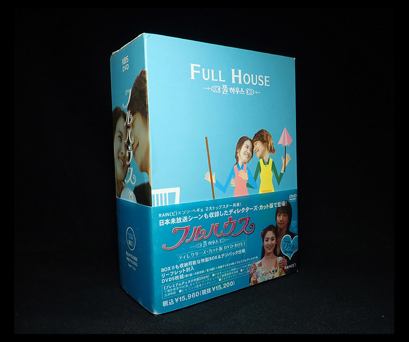 【海蛍】韓流 フルハウス DVD 5枚組（第1話~8話収録/全16話） 本編デスク4枚+プレミアムディスク1枚 DVD-BOX