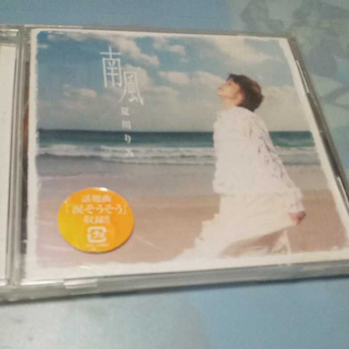 夏川りみ　南風　CD 涙そうそう