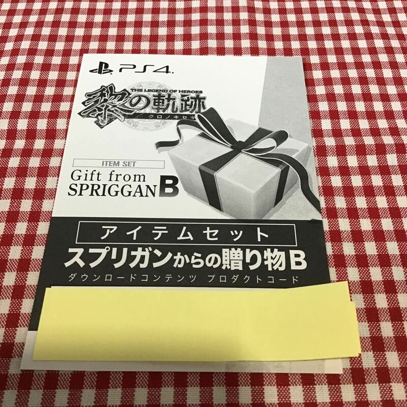 PS4 「 英雄伝説 黎の軌跡 」楽天 特典 「スプリガンからの贈り物B」 プロダクトコード / ソフトなし 特典 コード のみ / クロノキセキ