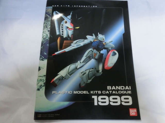 BANDAI バンダイ 総合カタログ PLASTIC MODEL KITS CATALOGUE 1999年 当時物 ガンダム GUNDAM MODEL LIST