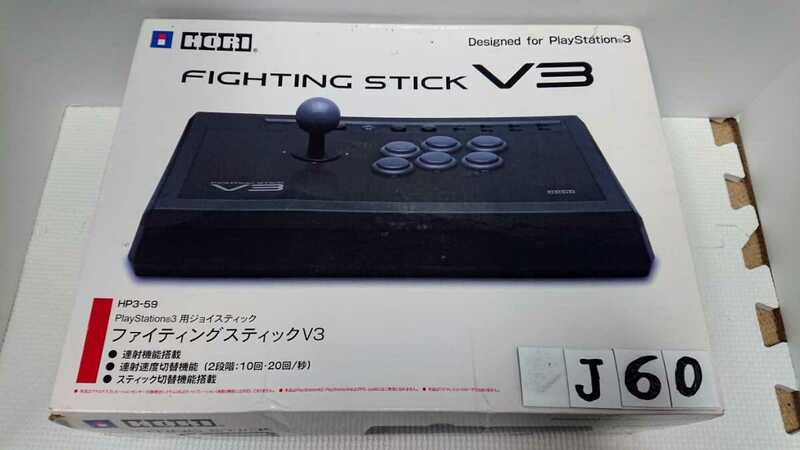 PS3 PlayStation プレイステーション プレステ ゲーム コントローラー HORI ファイティング スティック FIGHTING STICK V3 HP3-59 中古