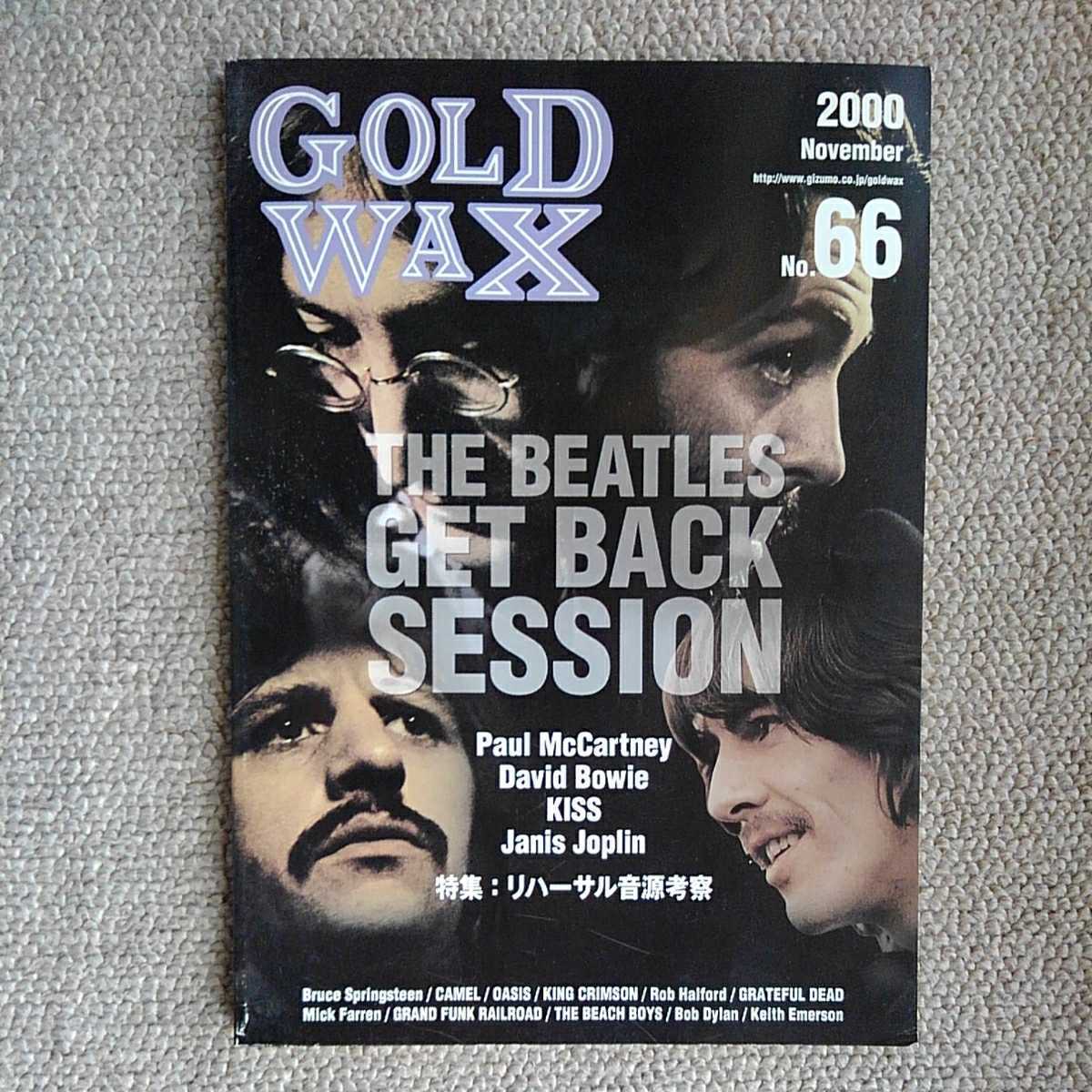GOLD WAX no.66