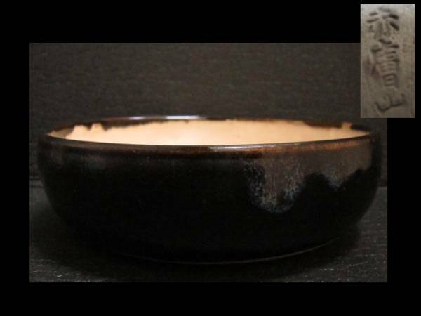 赤膚山 菓子器 皿 茶道具 時代物