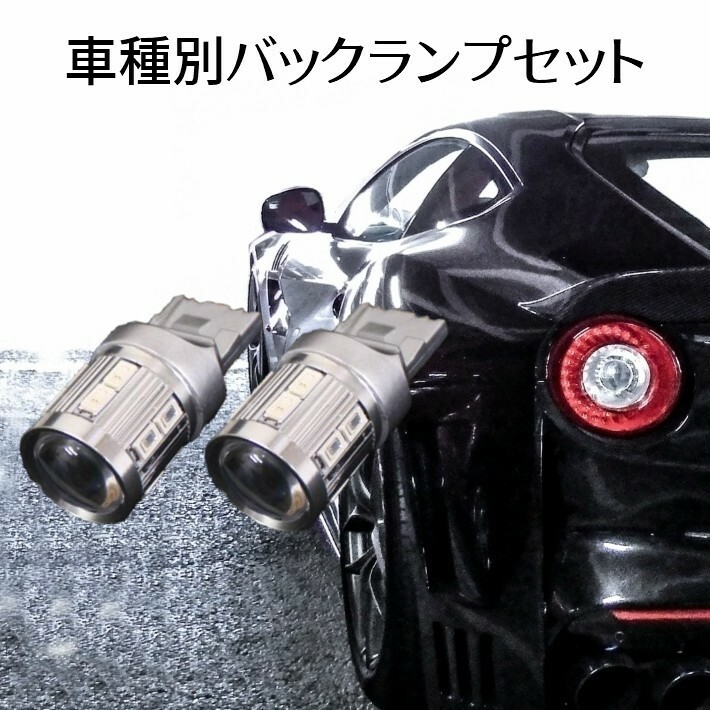 9w T20 コペン【COPEN】 L880K H14.6 ～ H26.5 HID装着車 駐車時の安全性大幅UP