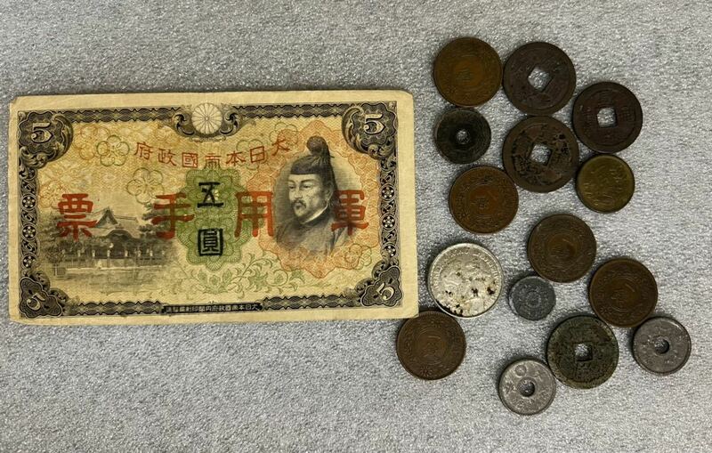 日本旧紙幣　旧硬貨まとめ