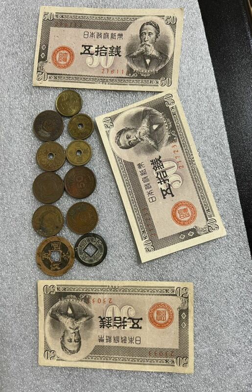 日本旧紙幣　旧硬貨まとめ