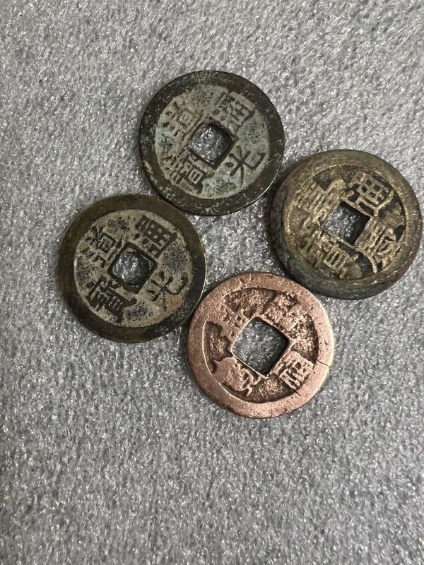 中国古銭　大清　４枚セット　嘉慶、道光各2枚