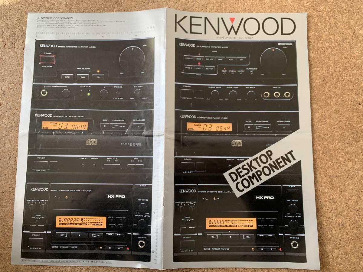 KENWOOD　ケンウッド　デスクトップ・コンポーネントカタログ　1990年5月 AV-701, AM-501, AM-301, LS-9