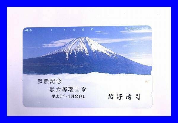 ●新品未使用テレカ テレホンカード 富士山 50度T0739