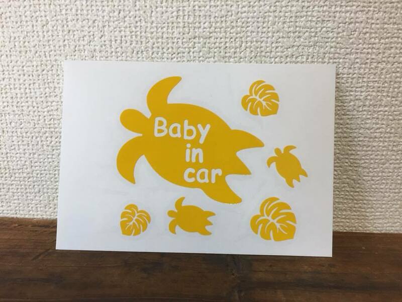 ★在庫整理Sale★ ■baby in car ステッカー 安全運転 アロハ ハワイ ハワイアン モンステラ 親子 ホヌ シール デコ■イエロー