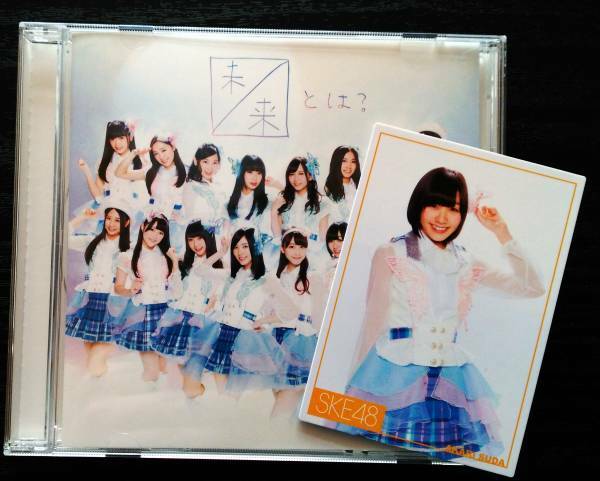 SKE48　未来とは？　劇場版CD　「須田亜香里」カードあり