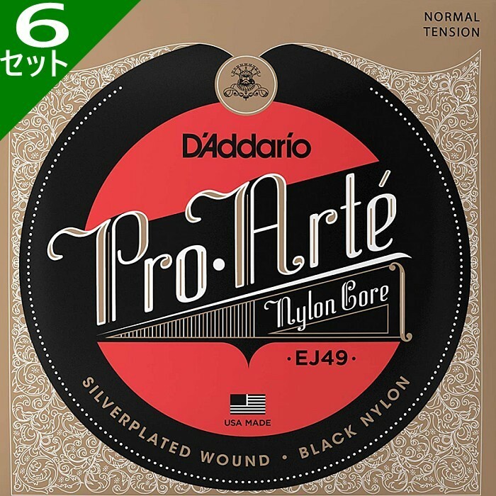 6セット D'Addario EJ49 Pro Arte Nylon Silver/Black Normal ダダリオ クラシック弦