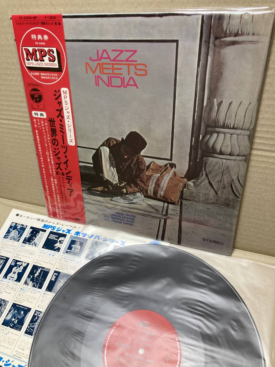 w/ RARE OBI！帯付LP！ジャズ・ミーツ・インディア JAZZ MEETS INDIA Columbia YS-2308-MP 国内盤 BARNEY WILEN MANFRED SCHOOF MPS SABA