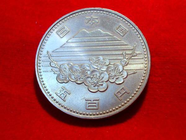 ★TSUKUBA EXPO '85【500円】記念硬貨(昭和６０年)★コイン