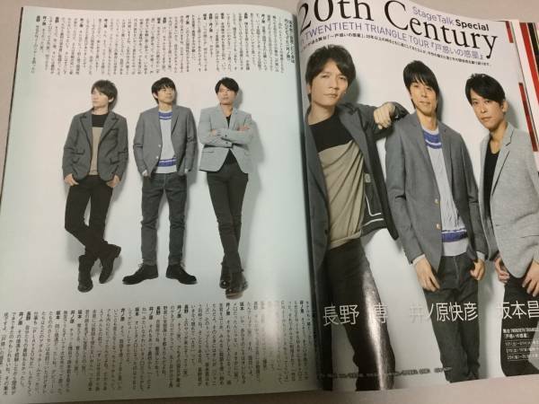 TV LIFE Premium Vol.20 切り抜き★長野博×井ノ原快彦×坂本昌...