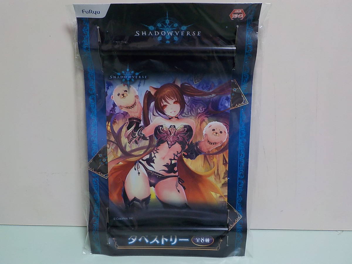 ⑥⑤-2新品★シャドウバース タペストリー 非売品 ケルベロス