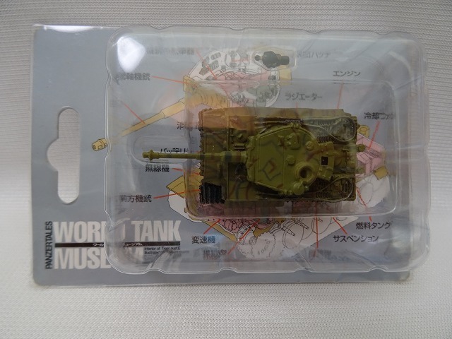 海洋堂×タカラ ティーガ―1 後期型重戦車「シークレット」007号車 ワールドタンク・ミュージアム WTM1弾