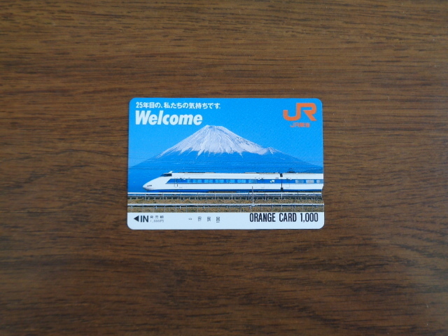 〇JR東海　オレンジカード1000（未使用）