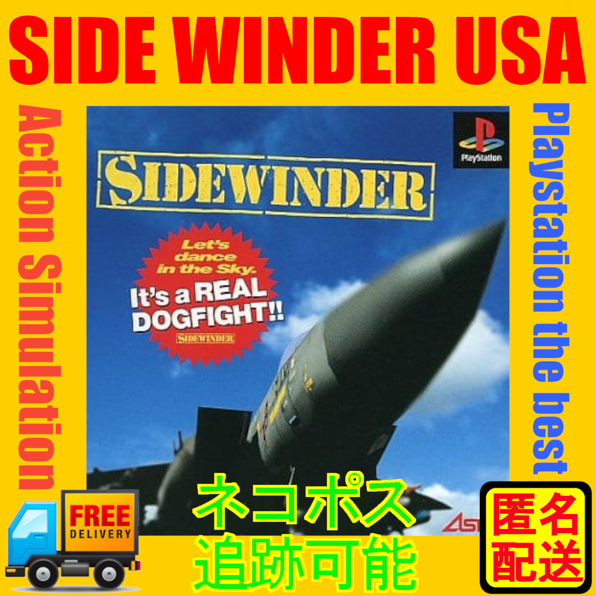 【日本版・動作品】『SIDEWINDER USA』サイドワインダーUSA フライトアクション名作 PS対応 ｜動作確認済み・中古 帯付　匿名配送
