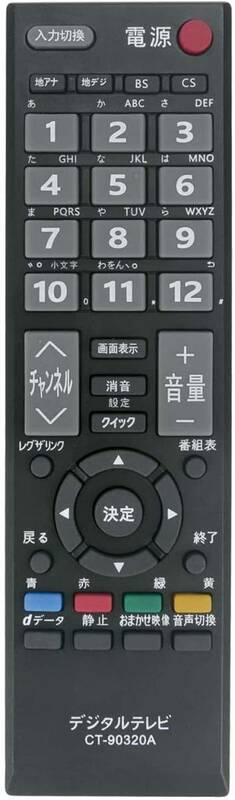 【送料無料】 TOSHIBA REGZA 東芝 レグザ 液晶テレビ用リモコン CT-90320A 設定不要 かんたん操作