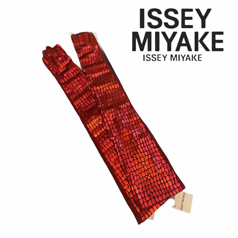 ISSEY MIYAKE イッセイミヤケ　ロンググローブ　パーティ手袋　綺麗な赤　新品