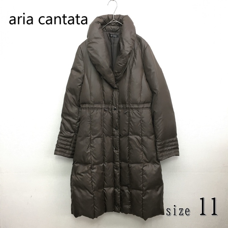 NZ1107●aria cantata ロング丈 ダウンコート●11号●ブラウン ショールカラー アリアカンタータ