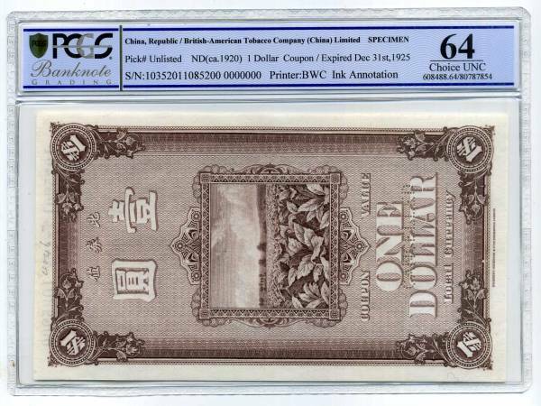 中国　1920年　1ドル　PCGS 64