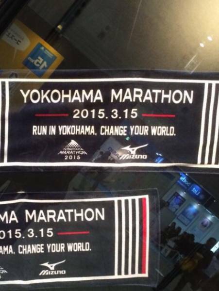 横浜マラソン2015 フィニッシャータオル 完走タオル 完走記念タオル 横浜マラソン 2015