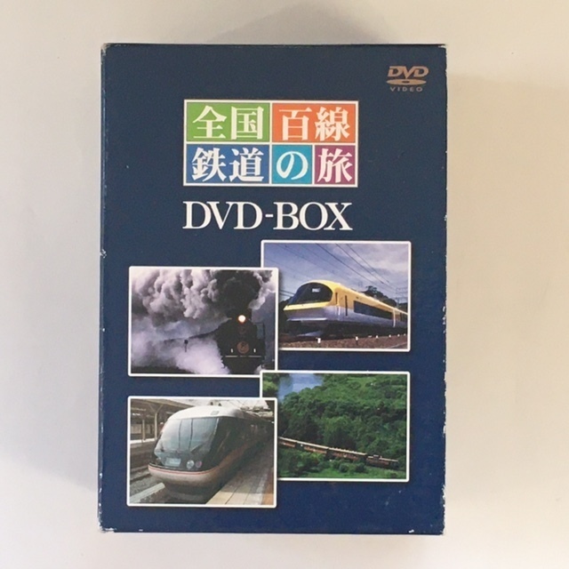 全国百選 鉄道の旅　DVD1～5巻＋特別編　全６枚組