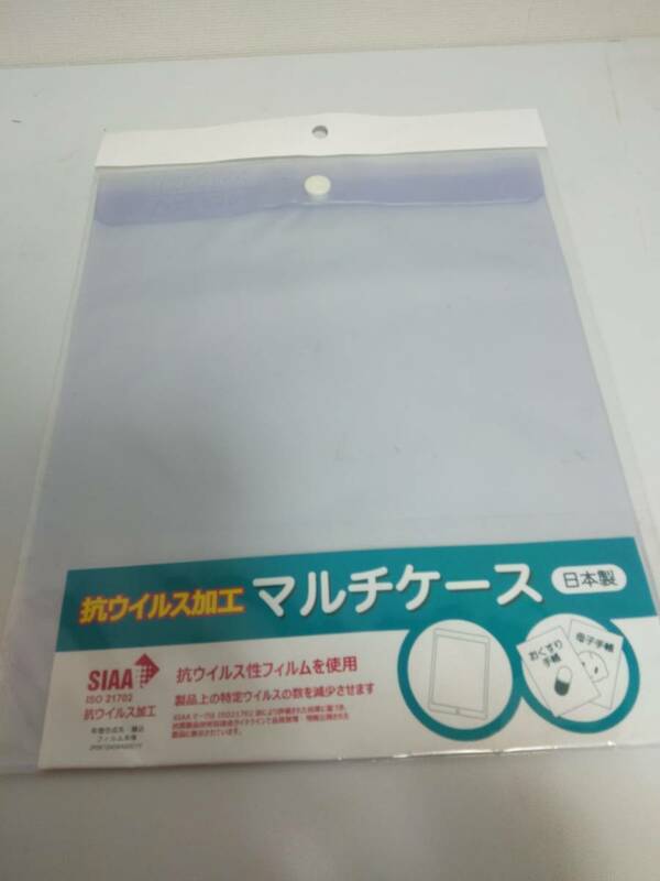 送料￥140～・5個出品中　定価1000円.抗ウイルス加工　マルチケース　日本製　SIAA IOS●水に強い素材でお薬手帳、母子手帳、タブレットに!