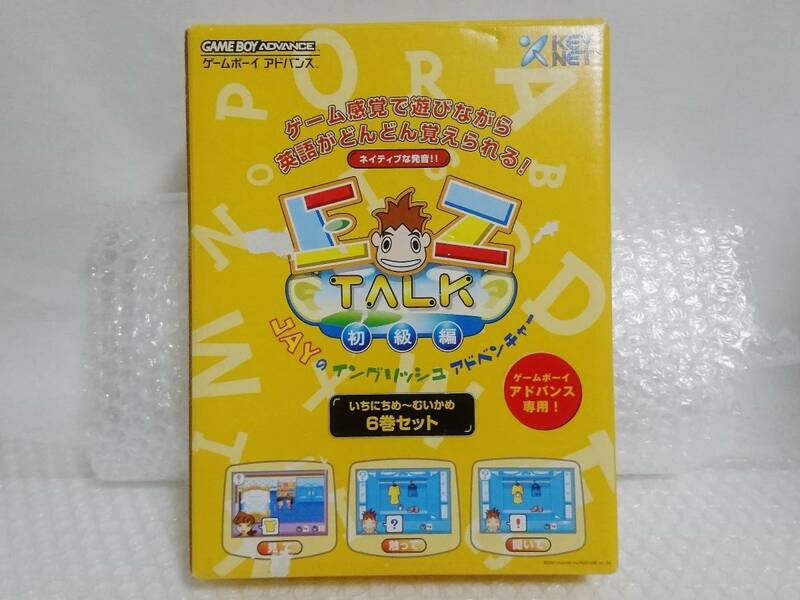 動作品+廃盤品　KEY NET　GBA　EZ-TALK　初級編　JAYのイングリッシュアドベンチャー　6巻セット　キーネット　ゲームボーイアドバンス