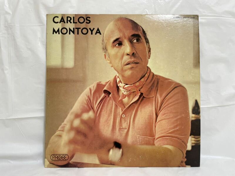 ★O504★ LP レコード Carlos Montoya カルロスモントーヤ フラメンコの巨匠 白ラベル 見本盤 非売品 IPP-81009