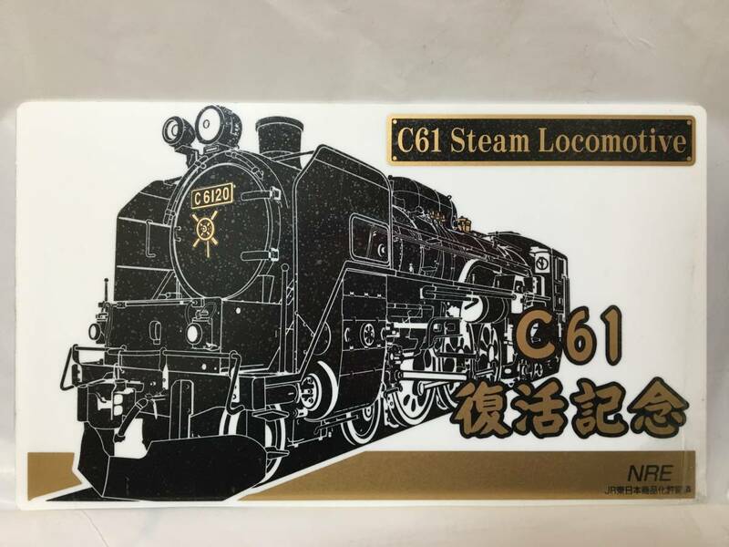 ☆O427☆サボプレート JR東日本 C61 復活記念 Steam Locomotive NRE