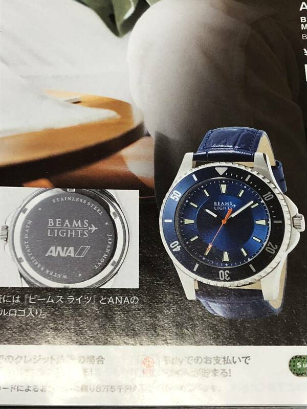 ANA 全日空 限定 ビームス ライツ 腕時計 ウォッチ ネイビー ブルー　