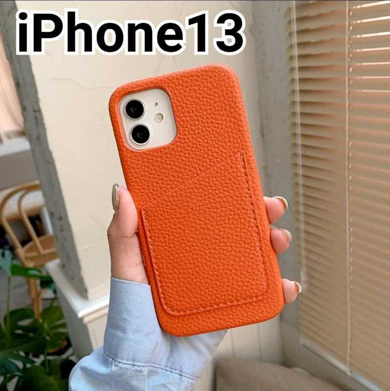 iPhone 13 ケース オレンジ レザー風　カードケース　可愛い
