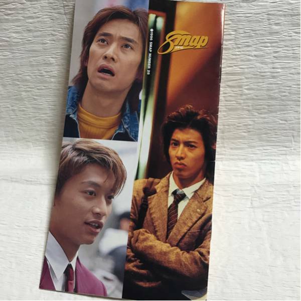 SMAP JFC ファンクラブ会報 No.28 木村拓哉 中居正広 香取慎吾 1996