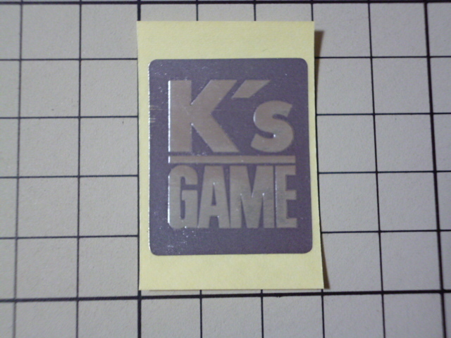 正規品 K's GAME ステッカー 当時物 です(27×33mm) 岩城滉一 プロデュース ケーズ ゲーム